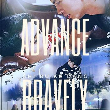 Shi Bu Ke Dang / Advance Bravely  (2017)