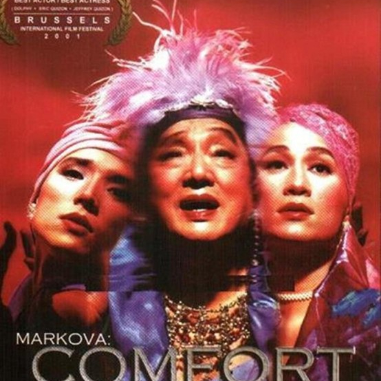 Markova: Comfort Gay  (2000)