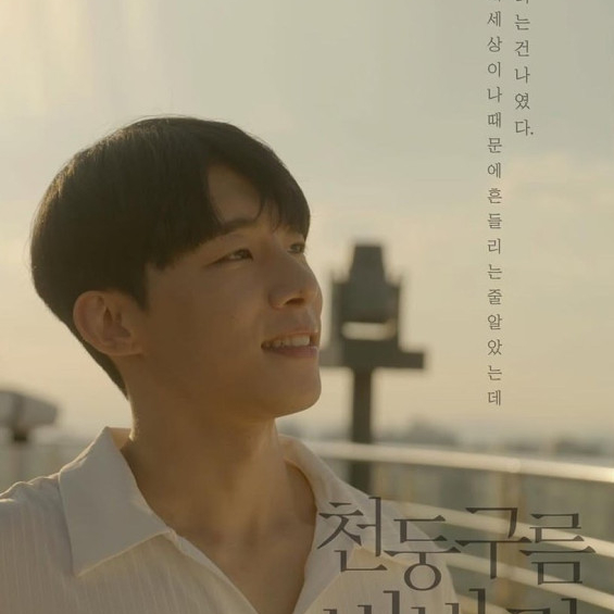 Thundercloud Rainstorm