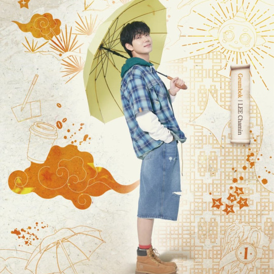 The Story of Bi Hyeong: Enchanted Master of the Goblin