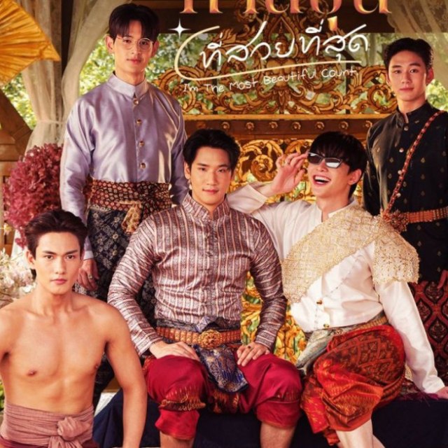 I&#039;m the Most Beautiful Count / The Most Beautiful Khun in Siam