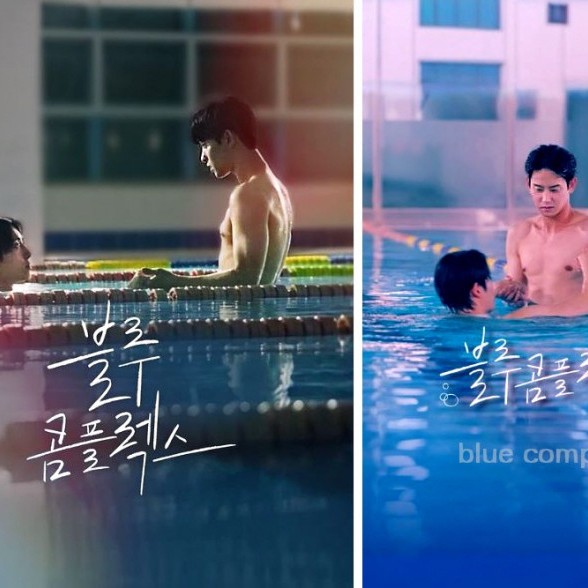 Blue Complex