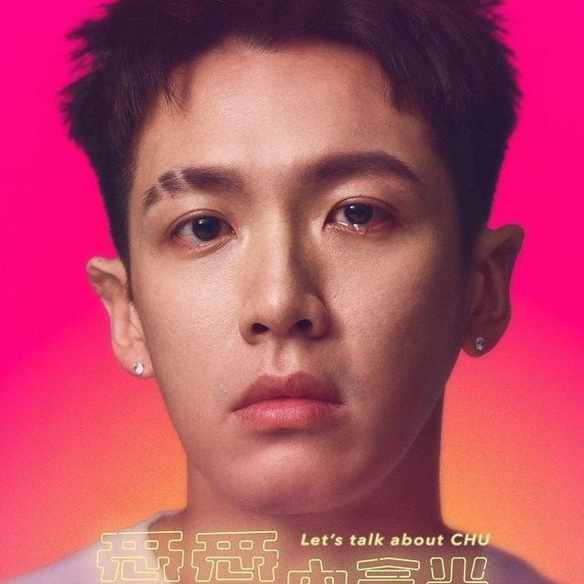 Ai Ai Nei Han Kuang/Let&#039;s Talk About CHU