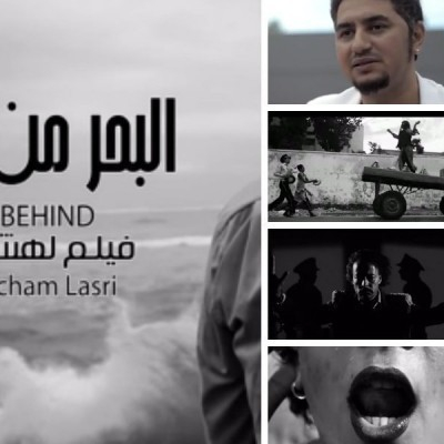 Al bahr min ouaraikoum / The Sea Is Behind  (2015)