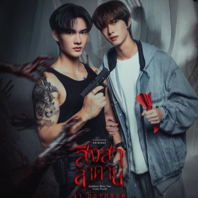 Goddess Bless You from Death