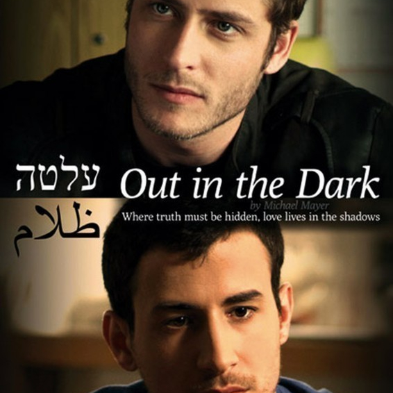 Alata / Out in the Dark / Ve tmě  (2012)