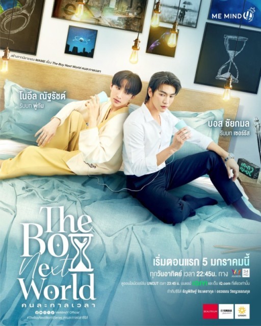 The-Boy-Next-World-S01E09-cze