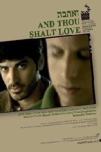 And Thou Shalt Love  ()