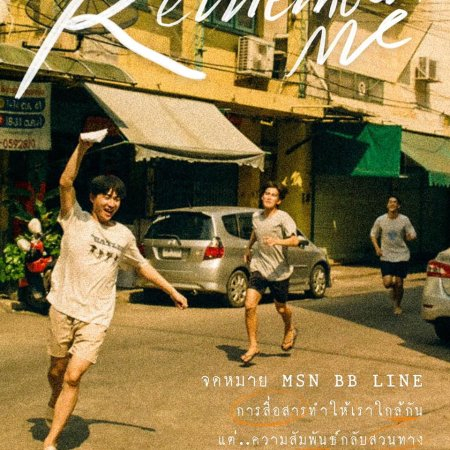 Remember Me  (2023)