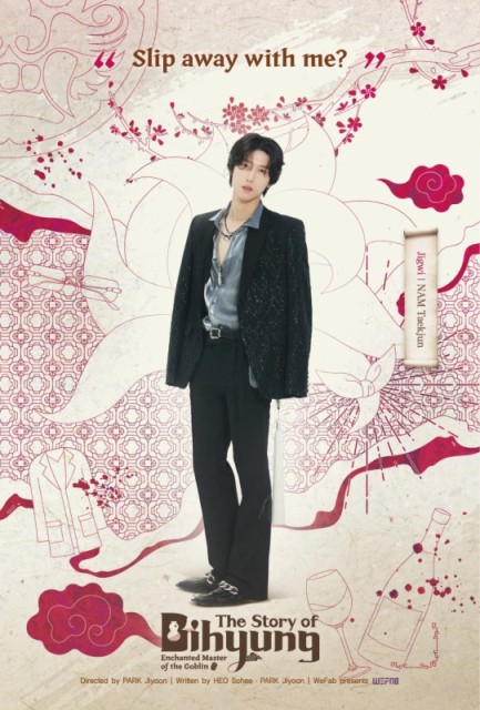 The Story of Bi Hyeong: Enchanted Master of the Goblin