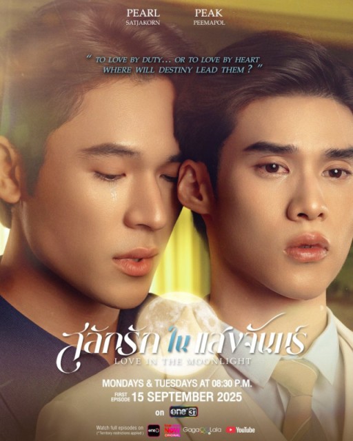 Salak Rak Nai Saengjan / Love in the Moonlight