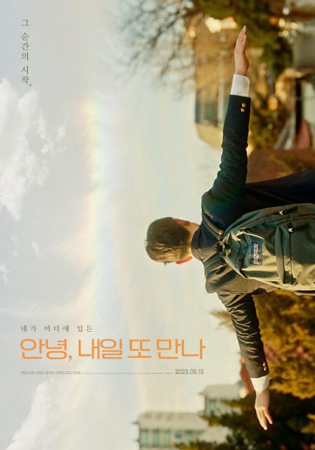 So-Long-See-You-Tomorrow-eng