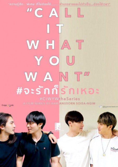 Call It What You Want / Ja Rak Koi Rak her  (2021)