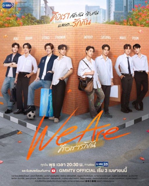 We-Are-2024-S01-EP04-SK