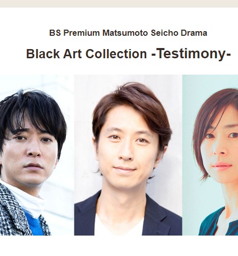 Kuroi gashu ~shogen~ / Black Art Collection -Testimony-  ()
