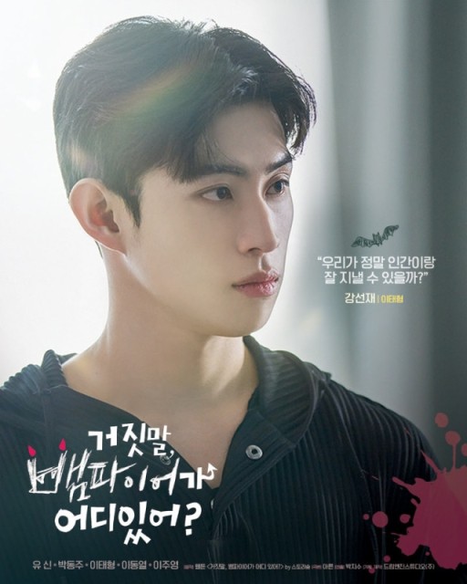 My Secret Vampire