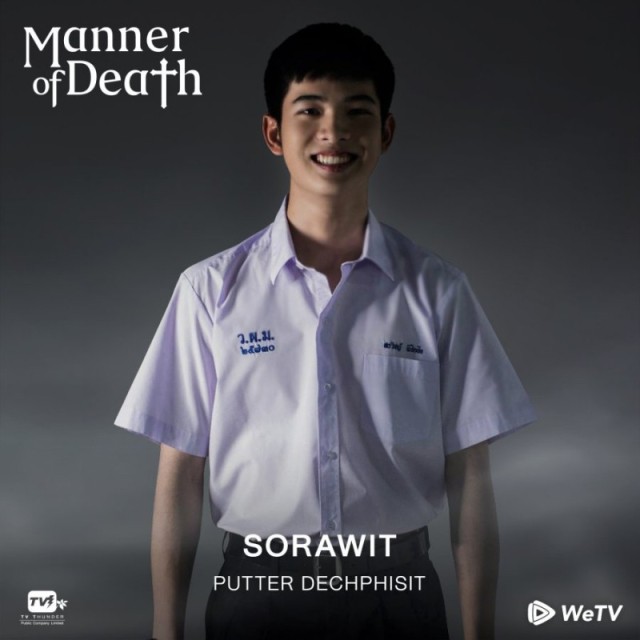 Manner of Death  ()