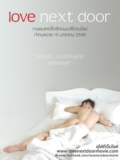 Love Next Door  ()