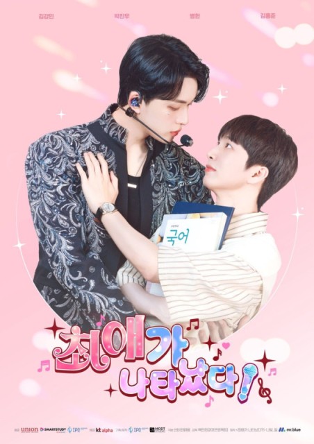 My Bias Is Showing S01E08 CZ