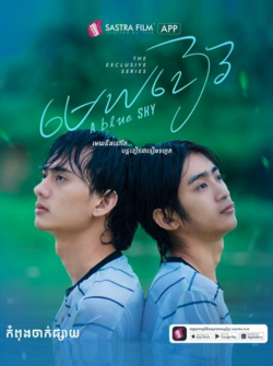 The Blue Sky / A Blue Sky II  (2021)