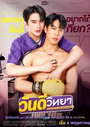 Wandee Goodday S01E01 1080p VIU WEB-DL AAC H.264