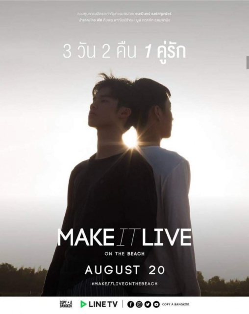 Make-it-live-On-the-beach-EP5-SK