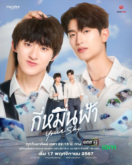 Your Sky S01E07.cz
