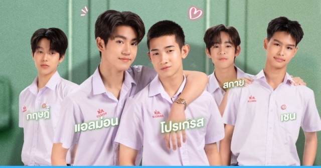 LoveSick 2024