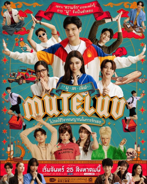 MuTeLuv Hi” by My Luck.cz