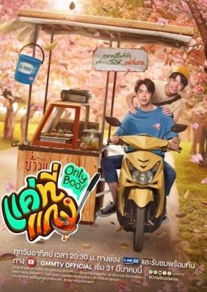 Only Boo! S01E08.cz