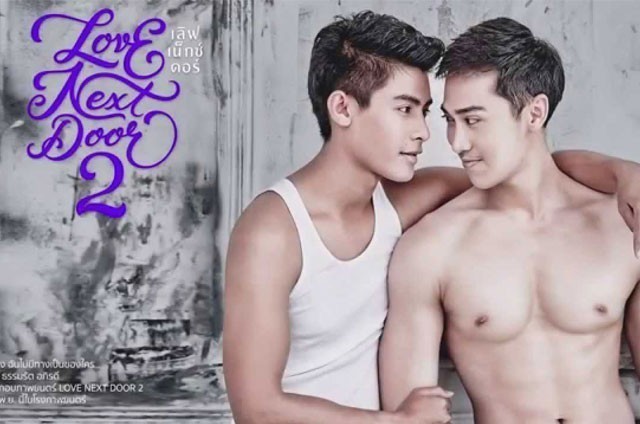 Love Next Door 2  ()