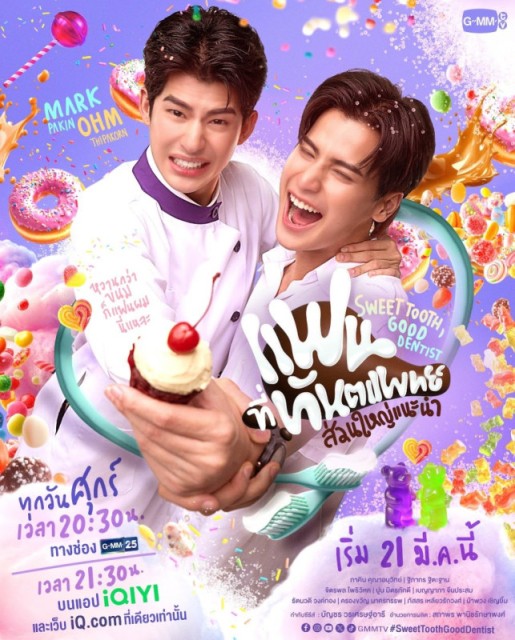 Sweet.Tooth.Good.Dentist.S01E04. SK