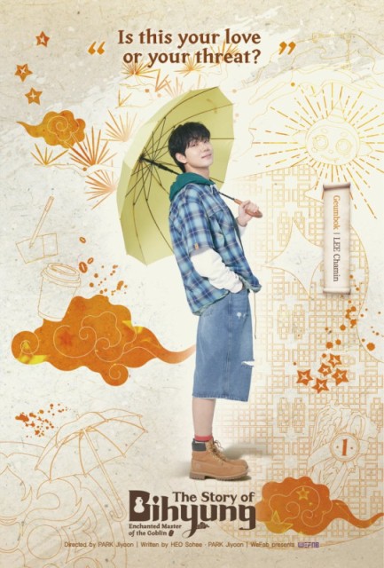 The Story of Bi Hyeong: Enchanted Master of the Goblin