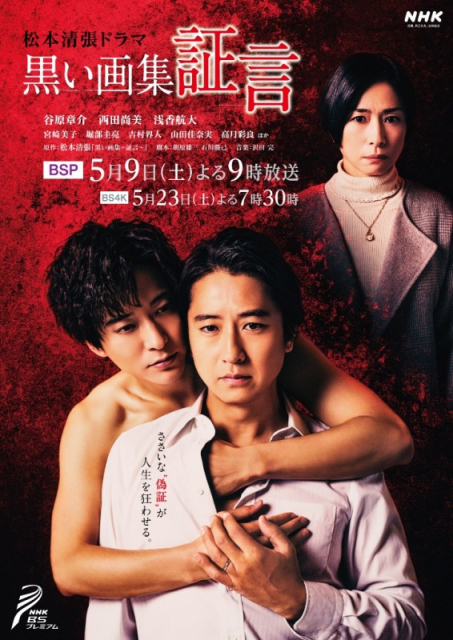 Kuroi gashu ~shogen~ / Black Art Collection -Testimony-  ()