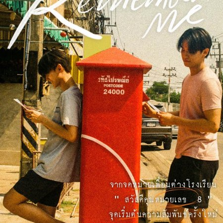 Remember Me  (2023)