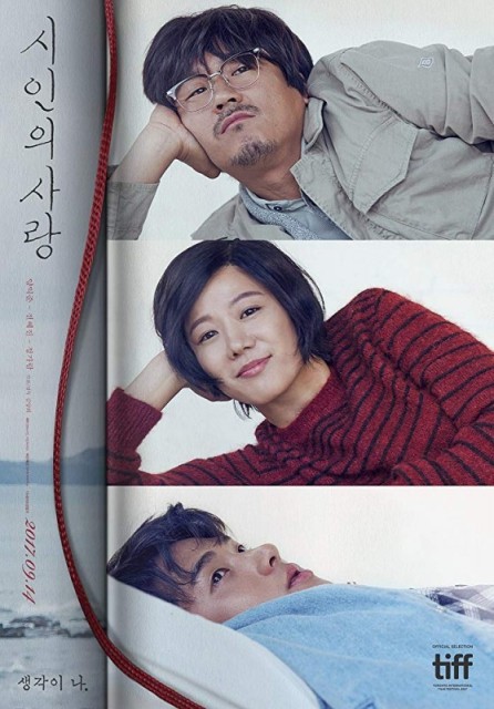 Si-e-nui sa-rang / The Poet and the Boy   ()