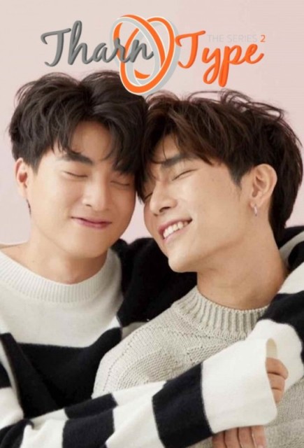 TharnType 2: 7 Years Of Love  (2020)