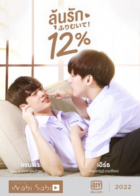BL ongoing