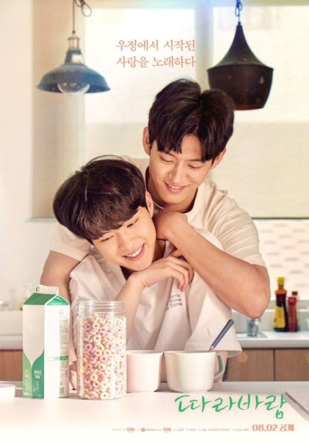 Sing My Crush EP6 CZ