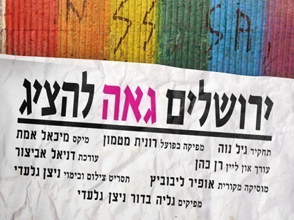 Jerusalem Is Proud to Present  (2008)
