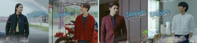 Love in the Air /  Love Storm  (2022)