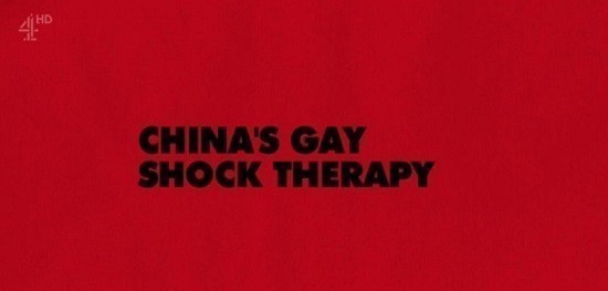 China&#039;s Gay Shock Therapy  ()