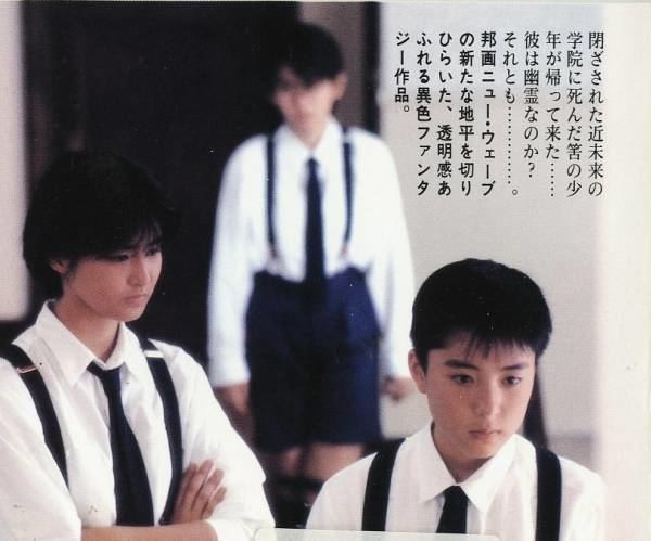1999 nen no natsu yasumi / Summer Vacation  ()