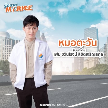 My Ride /  Love My Mister Ride   (2022)