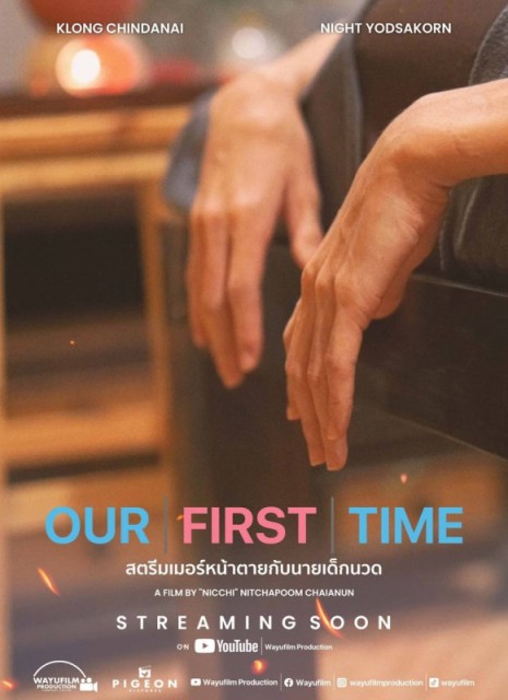 Our First Time