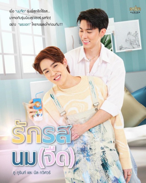 Flirt.Milk.S01E03.IQ.x264.480p[MkvDrama.Org].cs