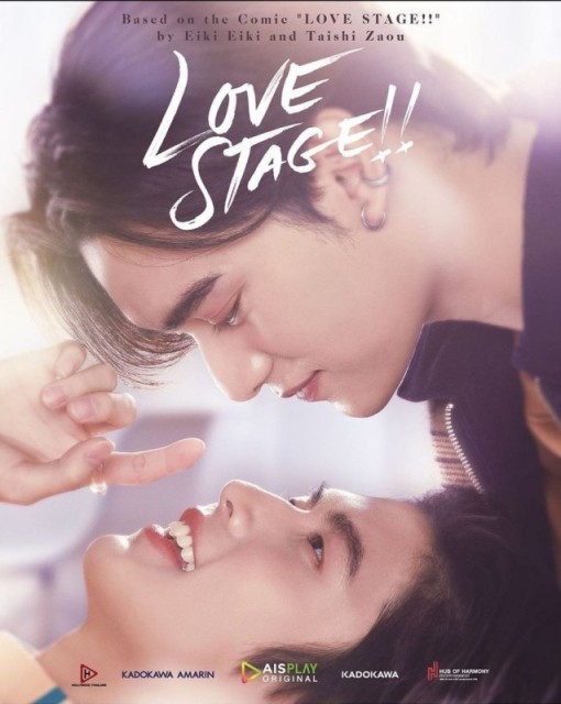 Love Stage!!  (2022)