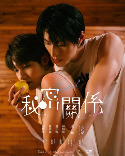 Secret Lover S01E06-cze