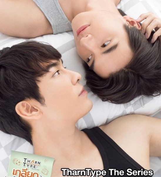 Mew Suppasit Jongcheveevat
