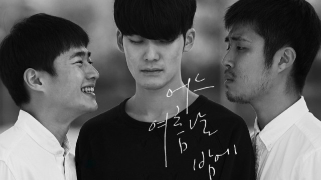 One Summer Night / Eoneu yeoleumnal bame
